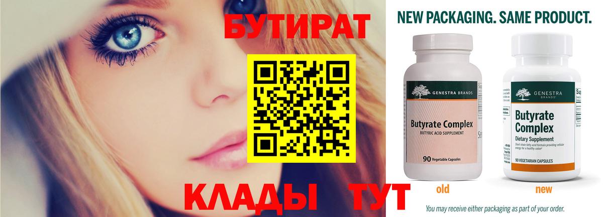 Бутират оксана Чехов