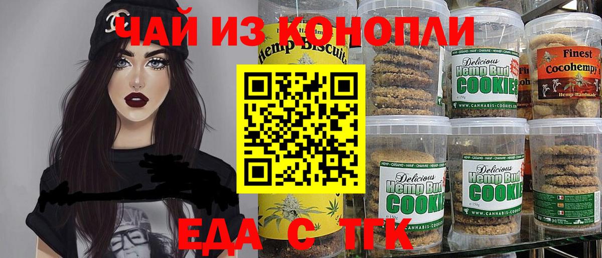 Cannafood марихуана Чехов