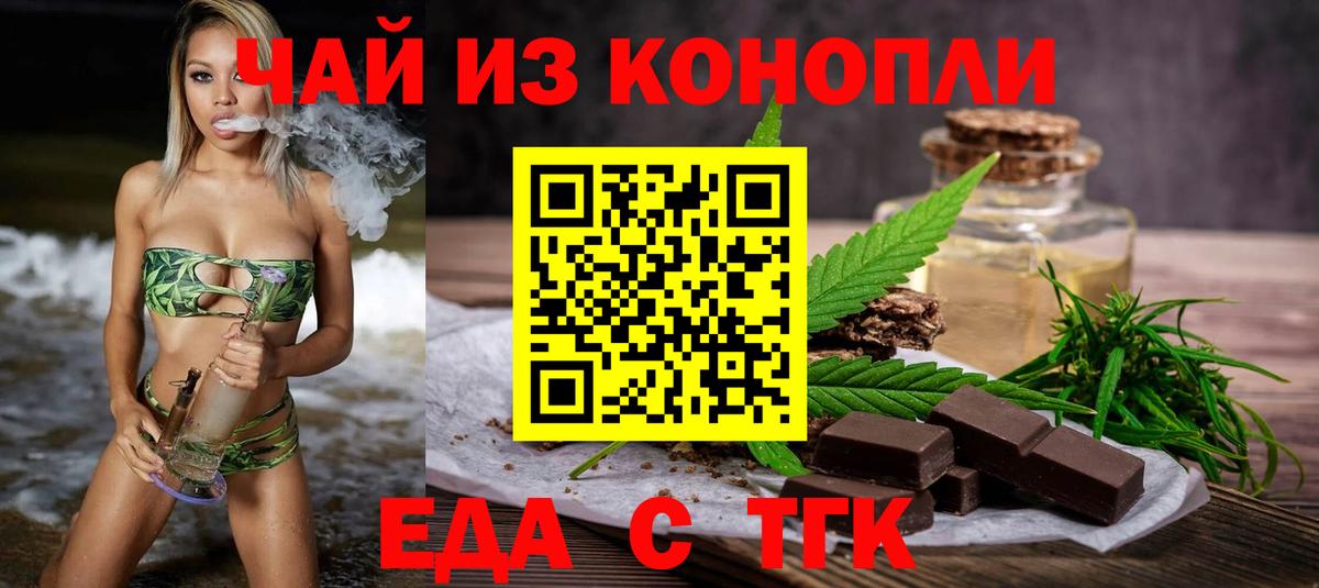 Чехов  Canna-Cookies марихуана  Вход с VPN 