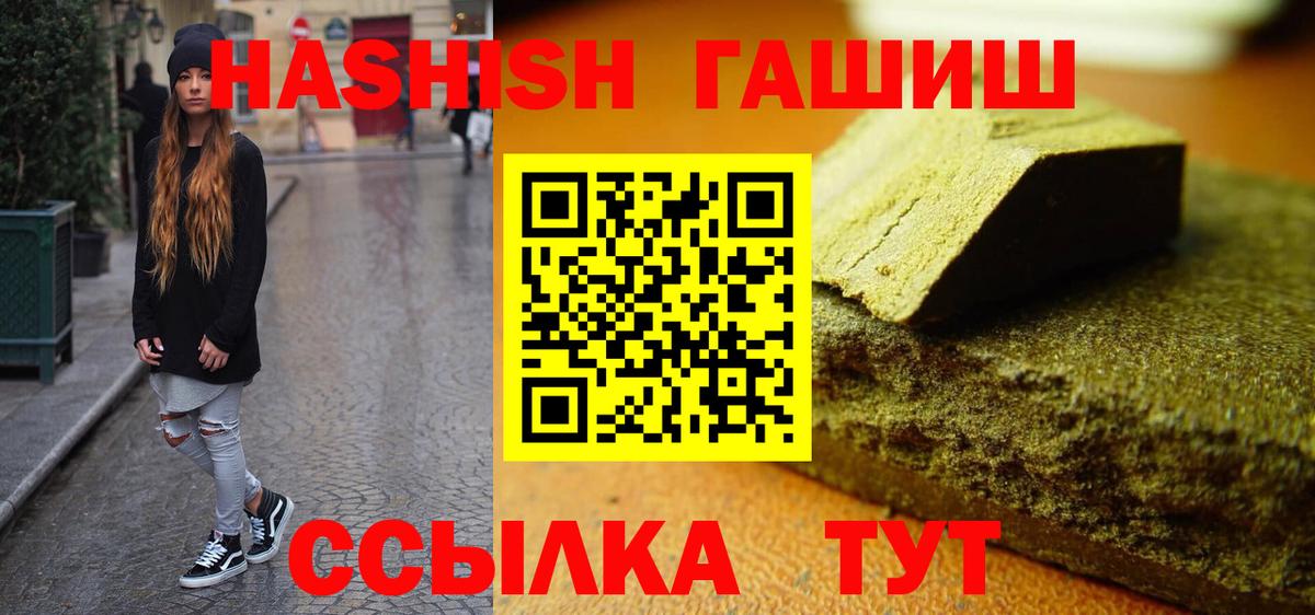 ГАШ Cannabis  ГАШИШ Изолятор  Вход с VPN  Чехов 