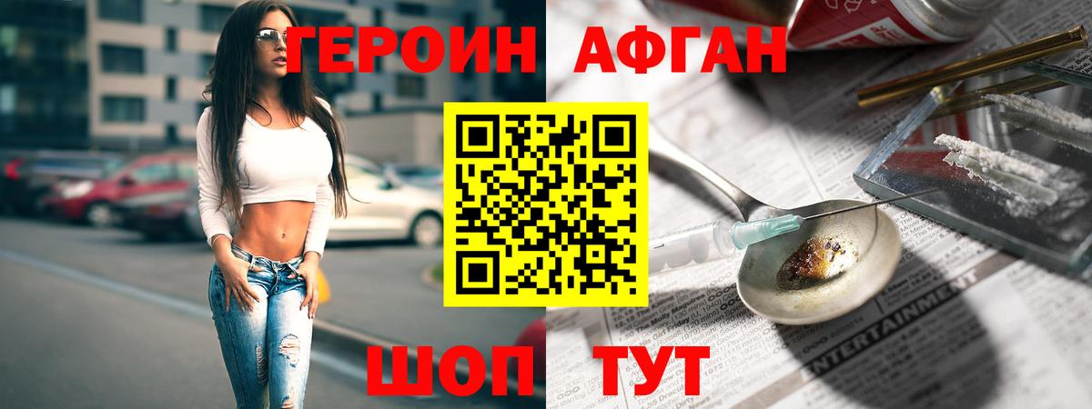 Героин Heroin Чехов