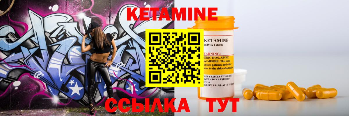КЕТАМИН VHQ  Вход с VPN  Чехов 