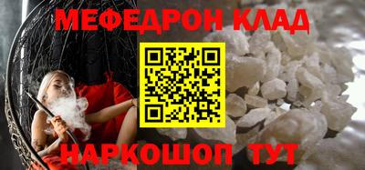 меф VHQ Малоярославец