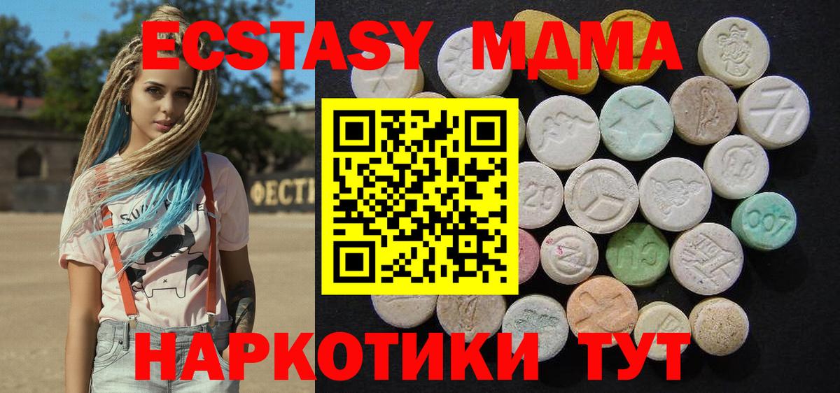 MDMA crystal Чехов