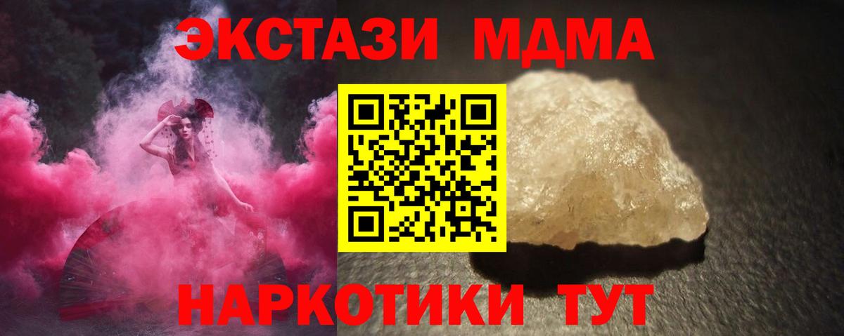 MDMA VHQ  MDMA  Чехов  MDMA молли  Вход с VPN 