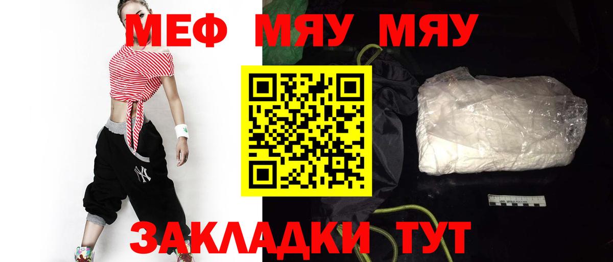 Мефедрон  МЯУ-МЯУ мяу мяу  Вход с VPN  Чехов 