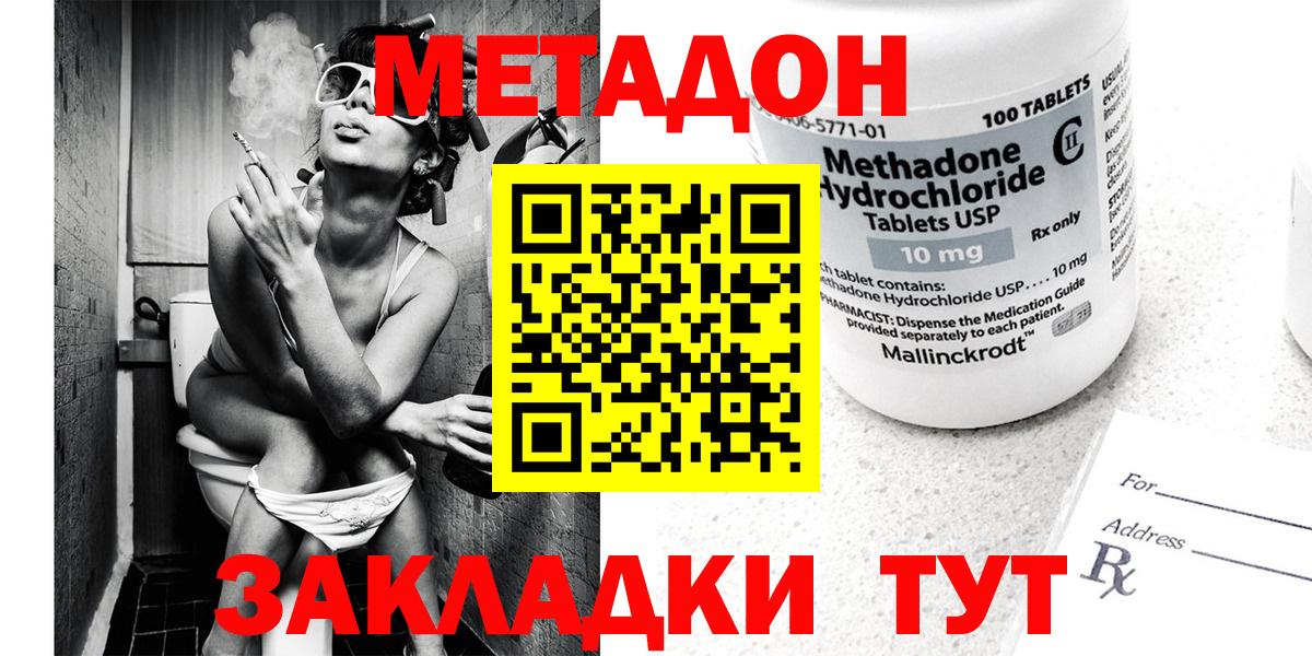 Метадон белоснежный  МЕТАДОН methadone  Чехов  Вход с VPN 