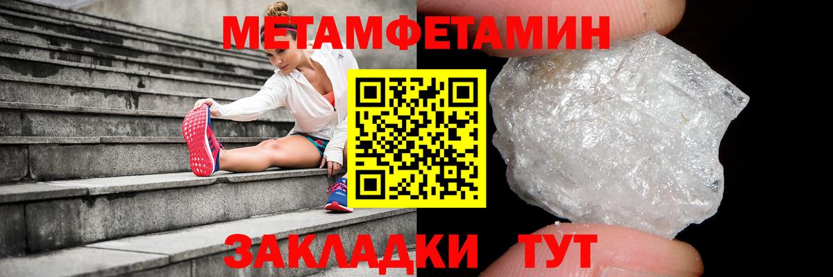 МЕТАМФЕТАМИН Декстрометамфетамин 99.9%  Вход с VPN  Чехов 