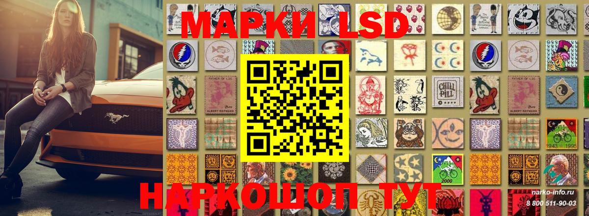 Марки 25I-NBOMe 1500мкг Чехов