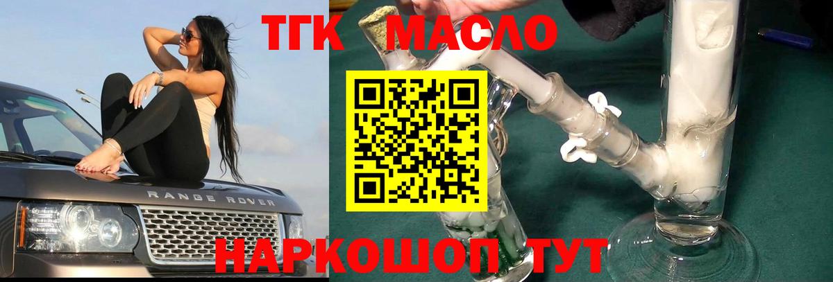 Дистиллят ТГК жижа  ТГК вейп с тгк  даркнет сайт  Вход с VPN  Чехов 