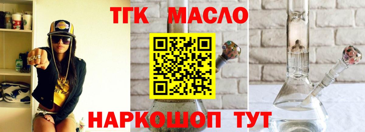 ТГК Wax Чехов